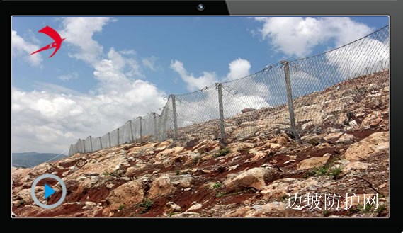 邊坡防護網視頻.jpg